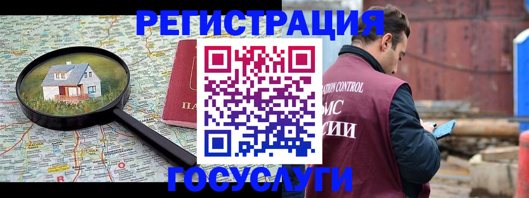 временная регистрация купить в Кирсанове