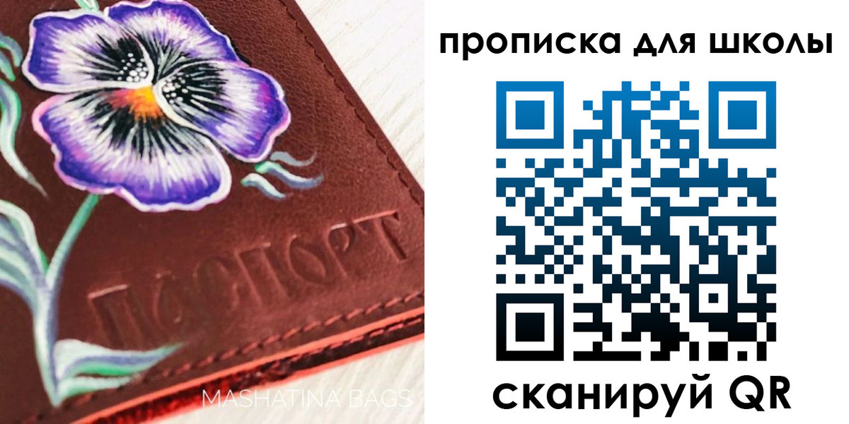 прописка гарантия в Кирсанове