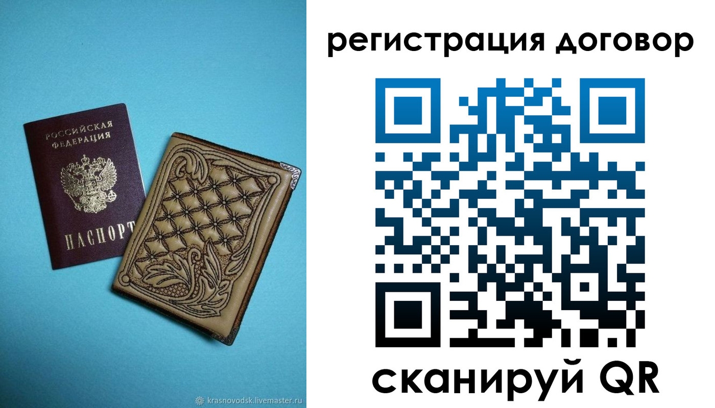 временная регистрация госуслуги в Кирсанове