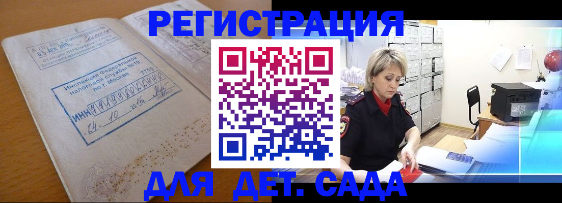 временная регистрация в квартире в Кирсанове