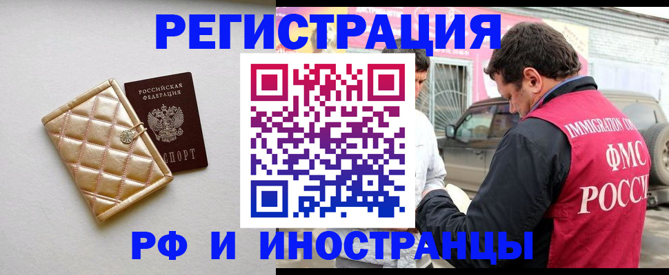 временная регистрация госуслуги в Кирсанове