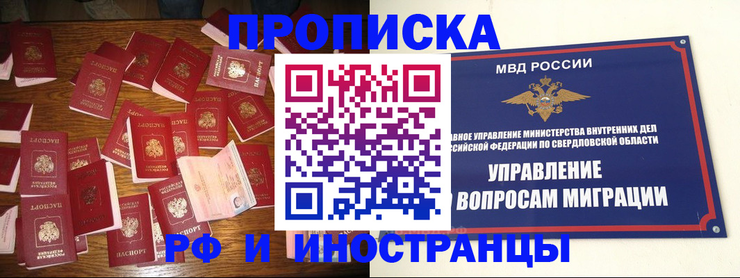 временная регистрация собственник в Кирсанове